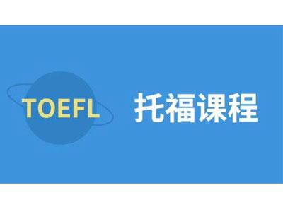 招聘济南托福家教老师