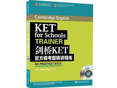 招聘济南剑桥英语家教老师