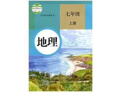 济南地理家教价格多少钱一小时？收费标准？