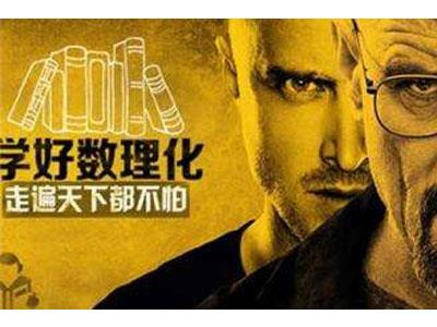 济南数理化辅导老师哪里找？